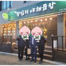 왕십리야채곱창 이미지