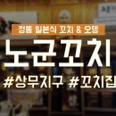 노군꼬치 이미지
