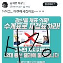 이재명 소인배 패거리와 유튜브로 이어지는 이미지