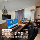 PC야놀자 | 전주 커플 PC 산정동 호텔 감스테이 전주점 내돈내산 후기