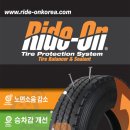 라이드온 이미지