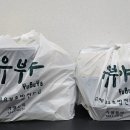 유부야검단