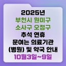 소사약국 이미지