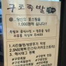 로또구로역점 네이버블로그