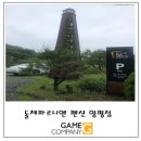 돌체파르니엔 이미지