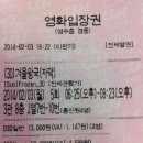 [2시간 미니어학연수]박일화_20140203_ 겨울왕국 이미지