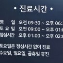 한강서울치과의원 이미지