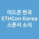 이드콘한국 이미지