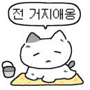 불모산장어