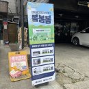 경동나비엔 봄맞이 봄봄봄 행사 나비엔하우스 의정부 체험 후기