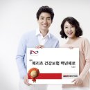 백년해로 이미지