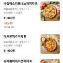노모어피자 남악점 티스토리