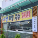 부처네왕돈까스 이미지