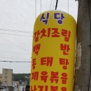 식당 이름은 무안 손 칼국수입니다 이미지