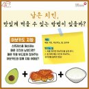 남은 치킨 맛있게 먹는법 이미지