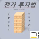 주식회사이룸부동산 | [게릴라 부동산 특강 @ 부산] 부동산 빅데이터 GNOM(그놈)