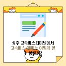 상주버스터미널