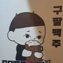 팔금당 이미지