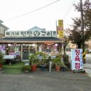 배가네연탄구이 이미지