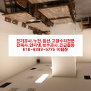 디에이치전기