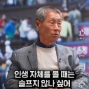 김성근 감독이 요즘 야구 선수 보고 슬퍼진 이유 이미지