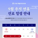 조형준재활의학과의원