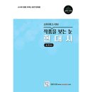 희소
