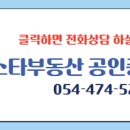 쌍용스타공인중개사사무소 이미지