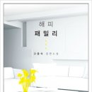 해피패밀리 이미지