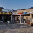 동일1리 마을회관 이미지