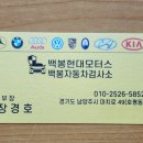 별내자동차공업사 네이버블로그