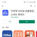 수완종합 동물병원 이미지