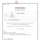 수원외국어번역행정사사무소 이미지