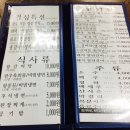 화덕에고기한점 이미지