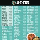 싸다김밥 이미지