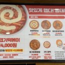 동대문엽기떡볶이위례 이미지