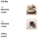 부산24시수제순대돼지국밥 이미지