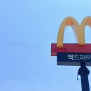 맥도날드 네이버페이 이용해 맥앤치즈 더블 비프 버거 먹고 온 후기