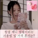 핫걸 제니 엉덩이비누 돈키호테 쇼핑 인기템 사용법 및 가격 후기는?