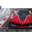 의창자동차정비 이미지