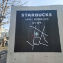 봉천현대시장 | 서울 관악구 신상 카페 , 스타벅스 봉천현대시장점 이용 후기