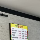 남촌칼국수 | 전주 신시가지맛집 남촌칼국수 후기