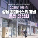 버스종합터미널 이미지