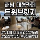 커피브릿지 이미지