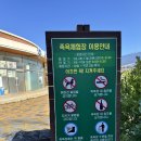 척산족욕체험장 이미지