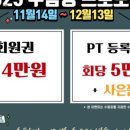 브레이브휘트니스 이미지