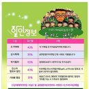 어린이뮤지컬 틀려도 괜찮아 이미지