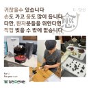 정관유한의원 이미지