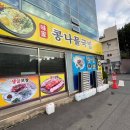 미가매생이굴국밥 이미지