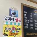 뽕이가짬뽕전문점 이미지